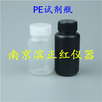 PE（聚乙烯）试剂瓶/低密度聚乙烯材料