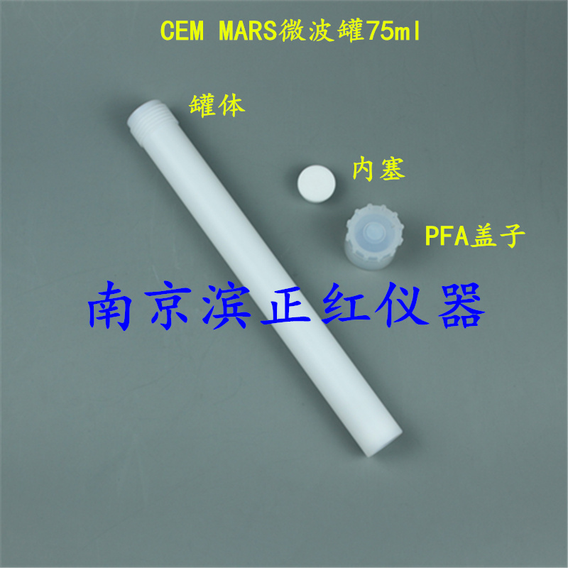 CEM-40位75ml微波消解罐
