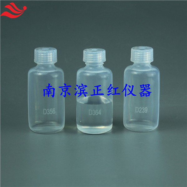 滨正红PFA溶液瓶60ml高纯试剂储存瓶可编号耐腐蚀试剂瓶