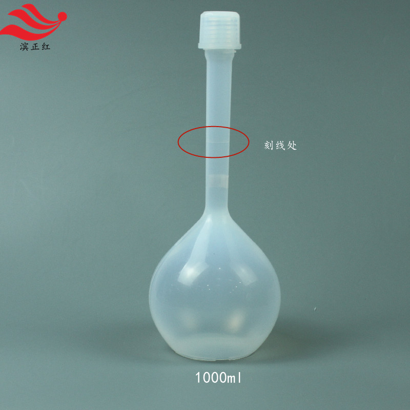 PFA容量瓶1L可溶性聚四氟乙烯定量瓶耐受强酸强碱