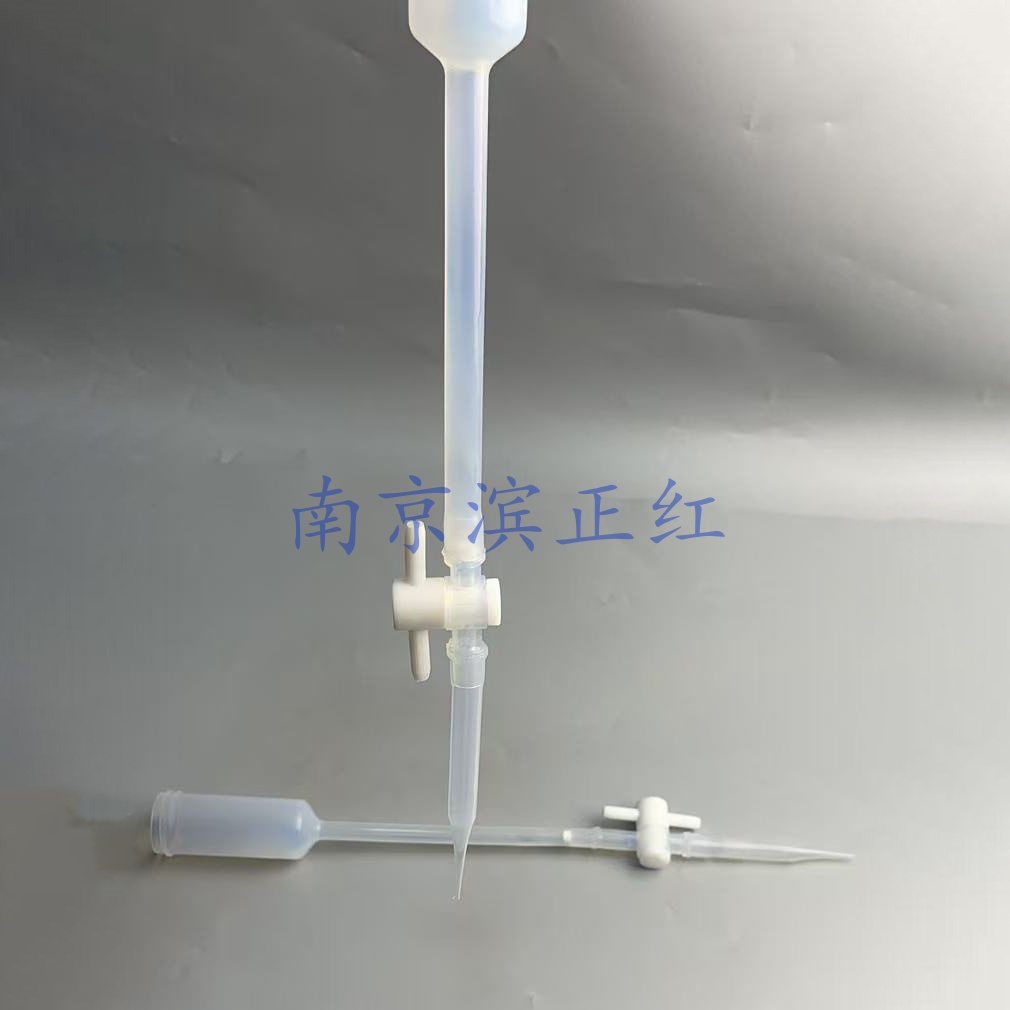 PFA分离柱15ml30ml带阀门高纯PFA微柱配四氟筛板